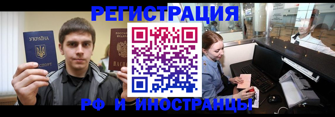 временная регистрация гарантия в Корсакове