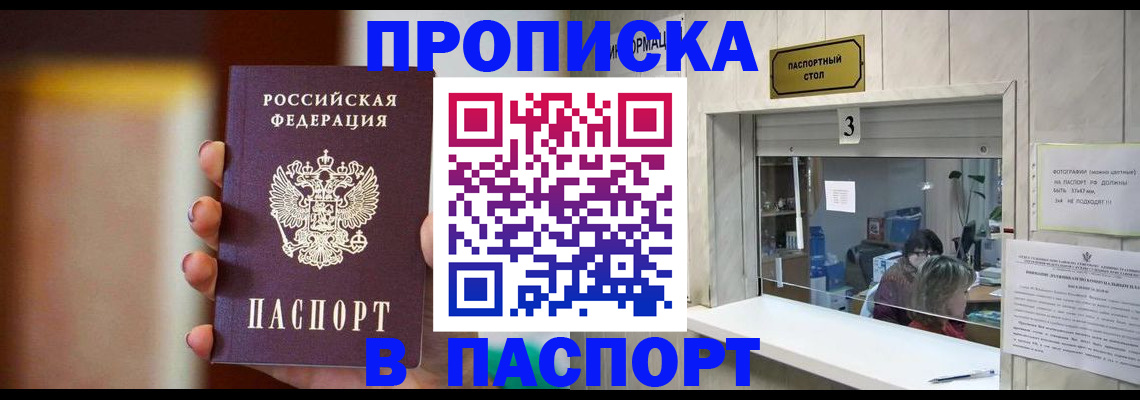 временная регистрация надежно в Корсакове