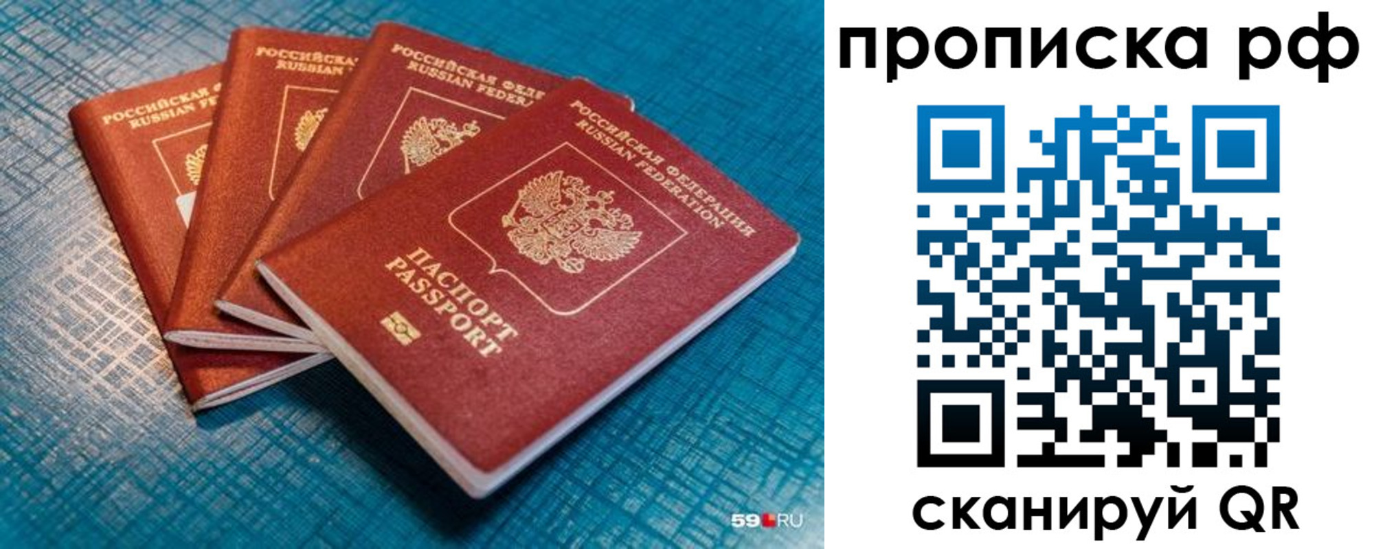 где прописаться в Корсакове