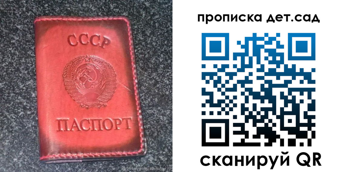 временная регистрация для всех в Корсакове