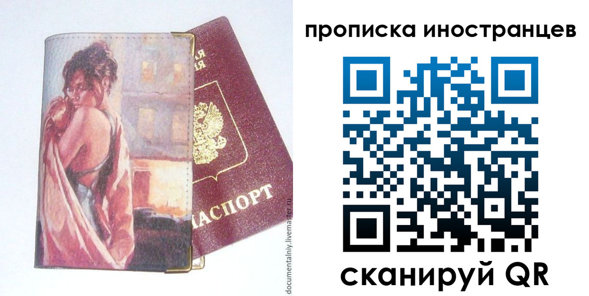 регистрация в Корсакове