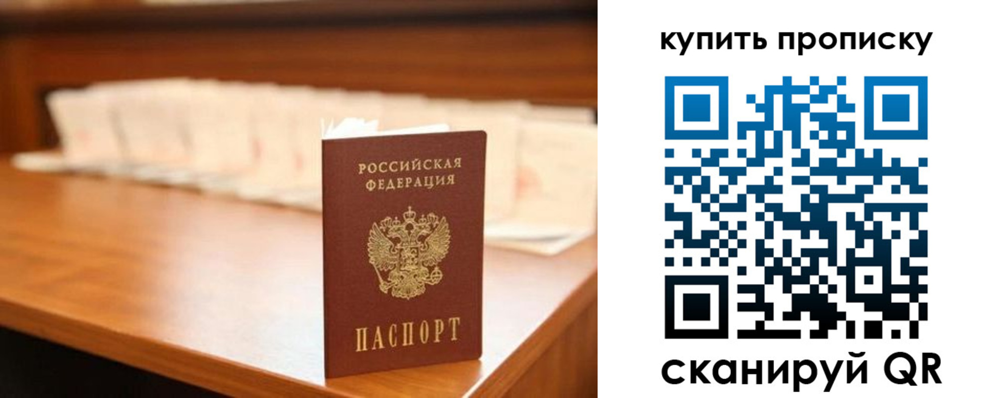 прописка 2025 в Корсакове