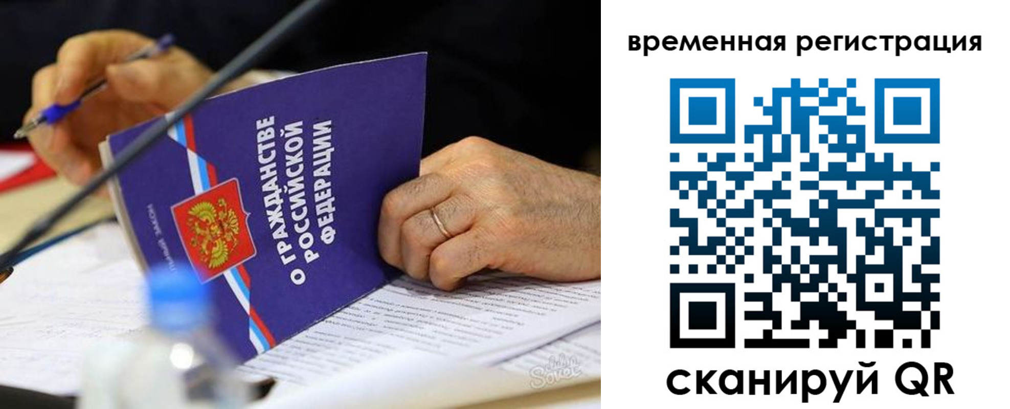 прописка для кредита в Корсакове