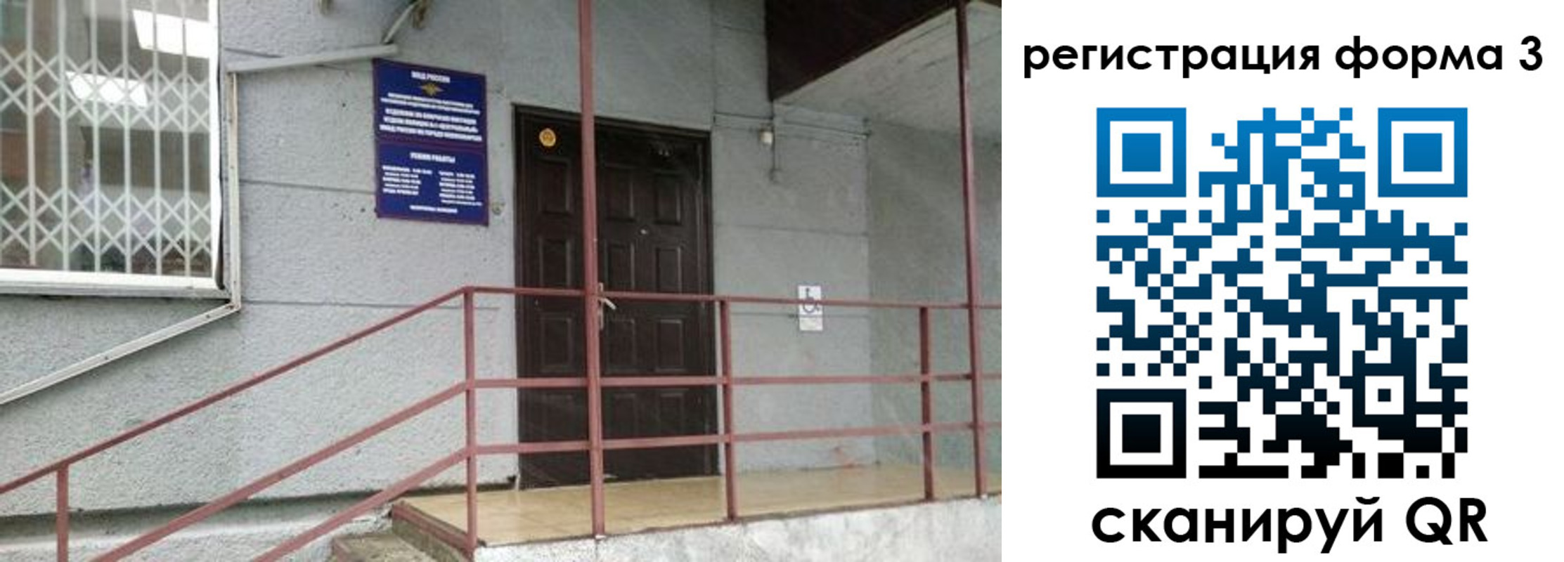 временная регистрация госуслуги в Корсакове