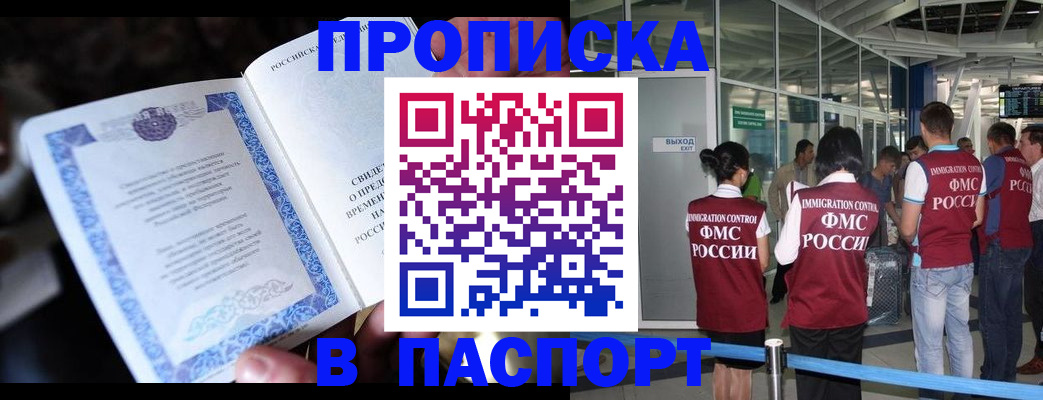 временная регистрация поиск в Корсакове