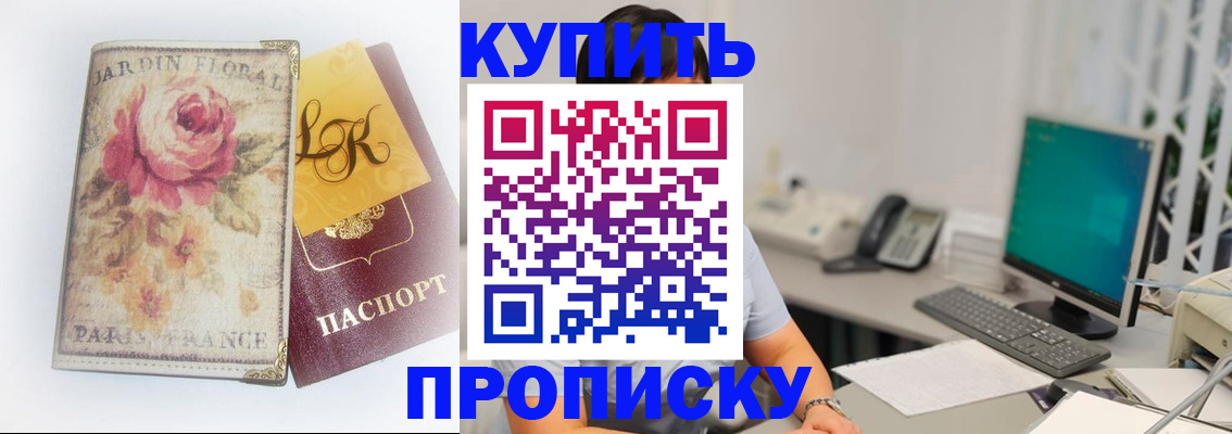 временная регистрация для всех в Корсакове