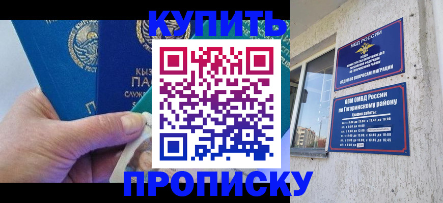 временная регистрация для всех в Корсакове