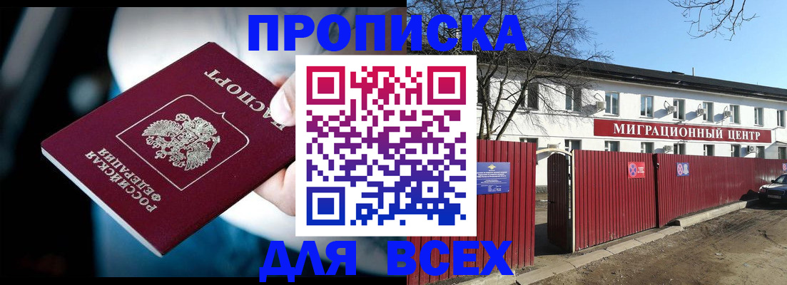 временная регистрация недорого в Корсакове