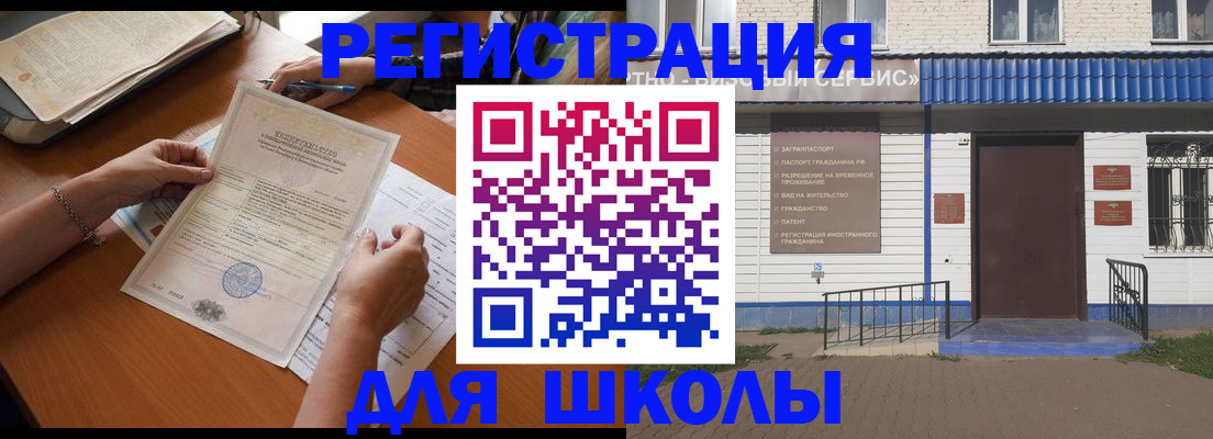 прописка для кредита в Корсакове